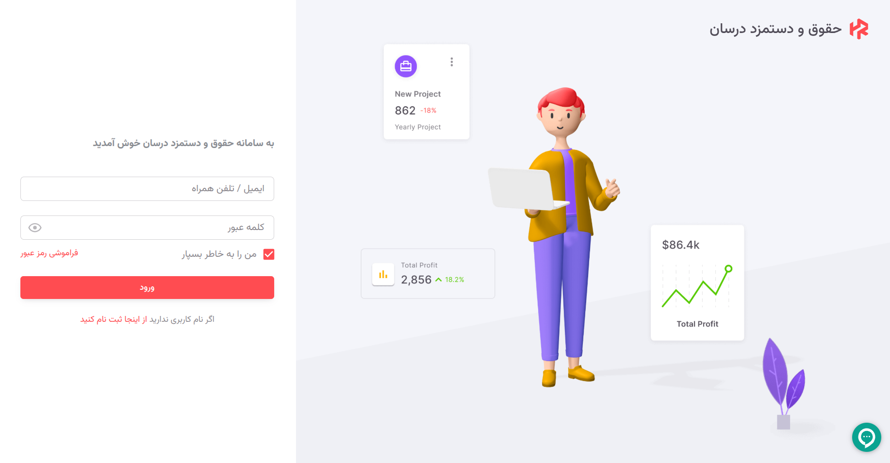 داشبورد برنامه درسان