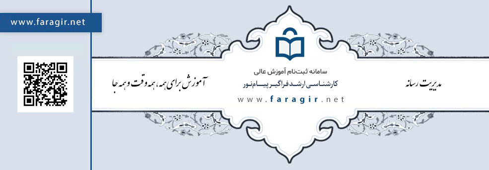 ثبت نام اینترنتی مدیریت رسانه