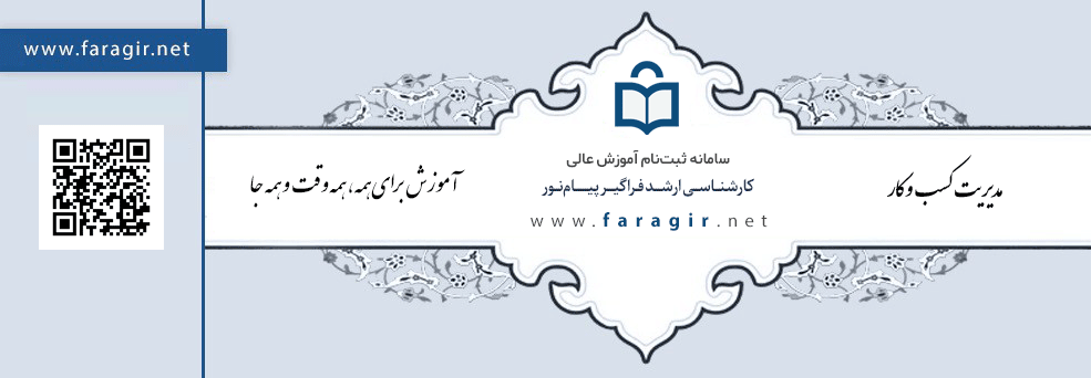 ثبت نام اینترنتی مدیریت کسب و کار